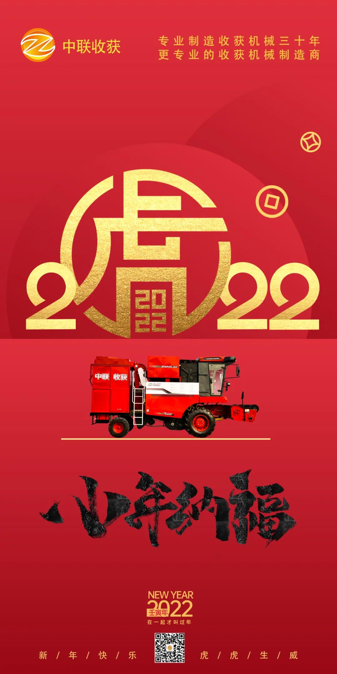 人間逢小年，所求皆如愿！