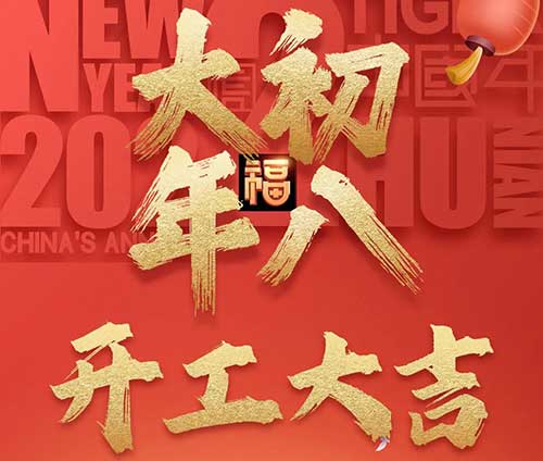 新的開始，新的征程，新的希望！