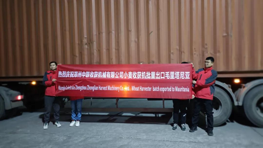 中聯(lián)收獲小麥機(jī)批量出口毛里塔尼亞，助力全球農(nóng)機(jī)化事業(yè)！