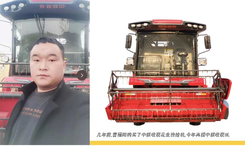 最合適才是更好——中聯(lián)收獲花生機用戶再提新疆9L
