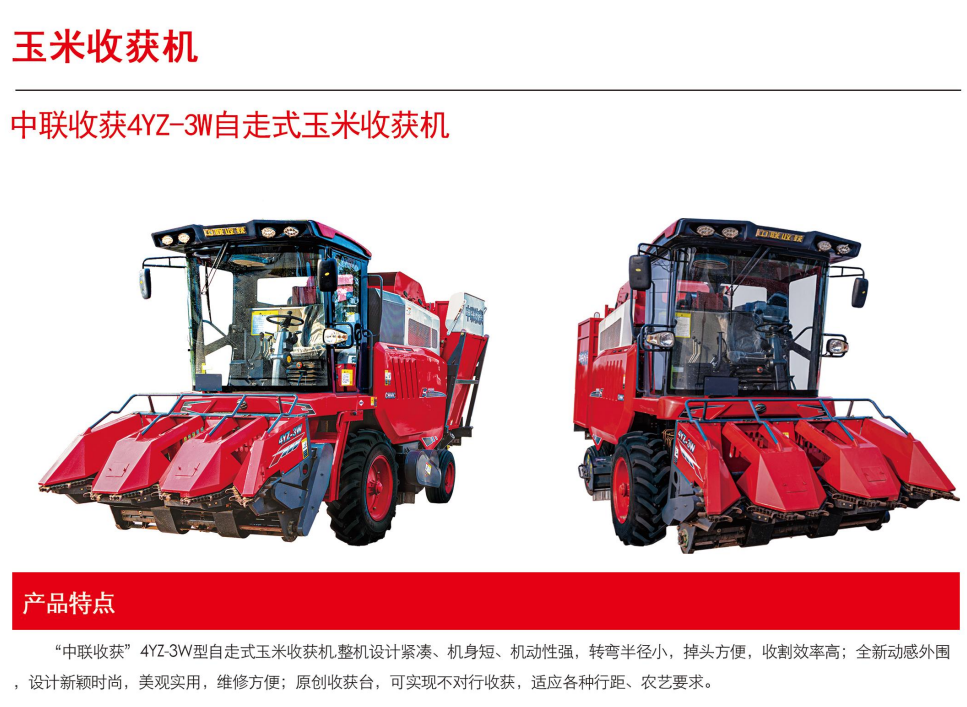 玉米收割機(jī)報(bào)價(jià)大全新款2022價(jià)格表