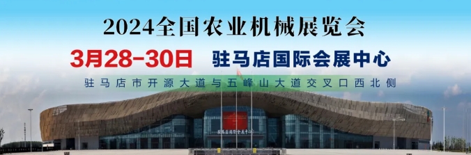 中聯(lián)收獲蓄勢(shì)待發(fā)與您相約2024全國(guó)農(nóng)機(jī)展