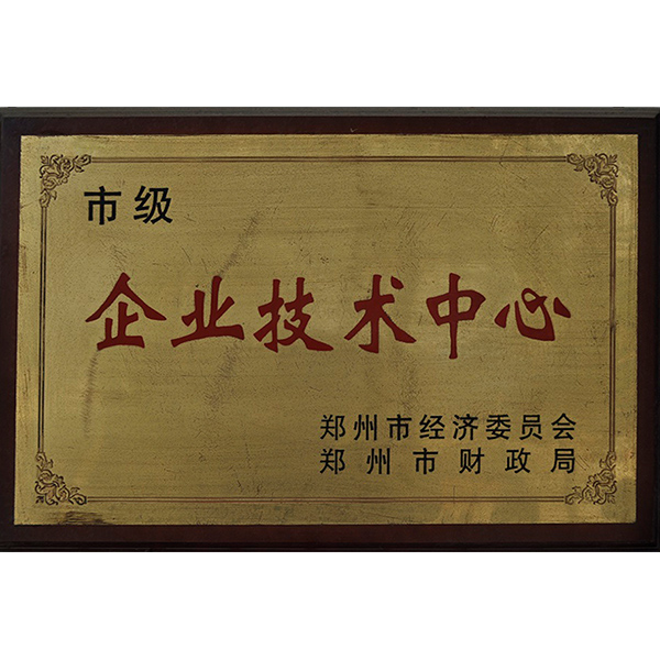 企業(yè)技術(shù)中心(圖1)
