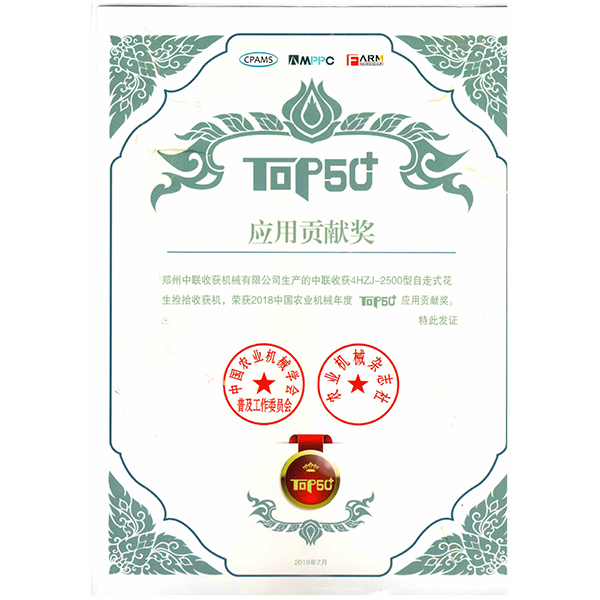 應(yīng)用貢獻獎(圖1)