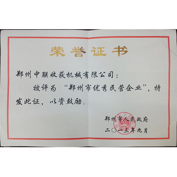 
民營(yíng)企業(yè)(圖1)