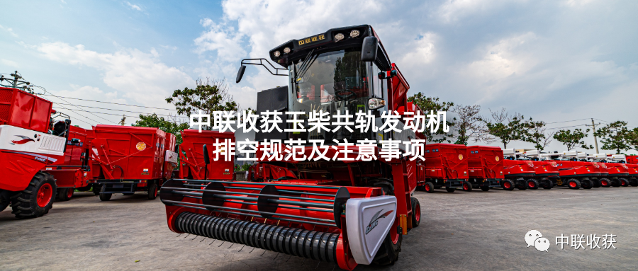 駐馬店喬師傅：邂逅中聯(lián)收獲，致富之路越走越寬(圖3)